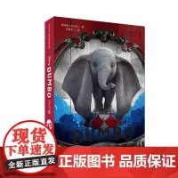 [正版书籍]迪士尼大电影双语阅读.小飞象 Dumbo(赠英文音频与单词随身查APP)(迪士尼电影同名双语小说)