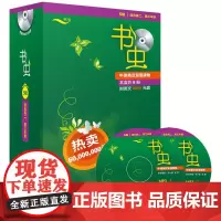 [正版书籍]书虫.牛津英汉双语读物(5级.适合高二.高三)(套装共8册)(附MP3光盘)