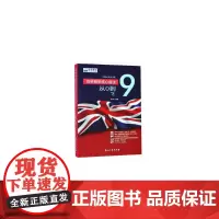 [正版书籍]剑桥雅思核心语法:从0到9
