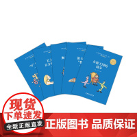 [正版书籍]《故事堆里长出数学啦》(五)