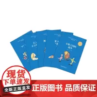 [正版书籍]《故事堆里长出数学啦》(五)