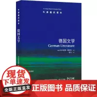 [正版书籍]牛津通识读本:德国文学(中英双语)