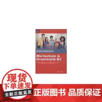 [正版书籍]德语词汇语法训练B2