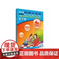 [正版书籍]新概念英语青少版(4B)学生用书(含MP3光盘和动画DVD)(点读版)