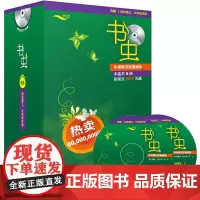 [正版书籍]书虫.牛津英汉双语读物(6级.适合高三.大学低年级)(套装共8册.附MP3光盘)——家喻户晓的牛津书虫系列读