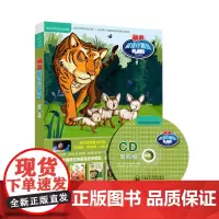 [正版书籍]丽声英语小剧场第四级(外研社英语分级阅读)(点读版)(配光盘)