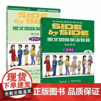 [正版书籍]朗文国际英语教程(3)附练习册(新版)