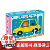 邦臣小红花-创意条形拼图·交通工具