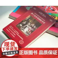 莎士比亚戏剧故事集(漪然系列)(大人和孩子轻松读懂莎翁, “冰心奖”得主漪然翻译,配博物馆收藏级插画,生动还原戏剧场景。