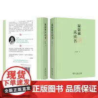 [正版书籍]温儒敏谈读书