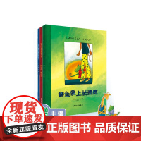 [正版书籍]麦田精选图画书 鳄鱼爱上长颈鹿系列(3本套装)