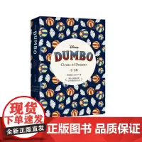 [正版书籍]迪士尼英文原版.小飞象 Dumbo(赠英文音频与单词随身查APP) (迪士尼电影同名英文小说)