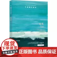 [正版书籍]牛津通识读本:电影(中英双语)