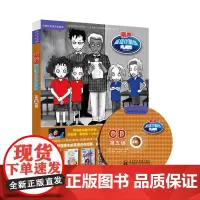 [正版书籍]丽声英语小剧场第五级(外研社英语分级阅读)(点读版)(配光盘)
