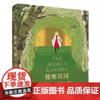 [正版书籍]秘密花园 全彩精装珍藏版 附赠音频选段 长篇小说 少儿名著 一字未删非改编 儿童文学 果麦图书