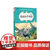 [正版书籍]美国小学英语4A:美国原版经典小学基础课程课本(双语彩绘版)