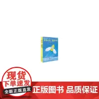 童趣笑脸绘本第三季亲亲我的小宇宙