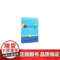 饭店康乐服务与管理(第二版)