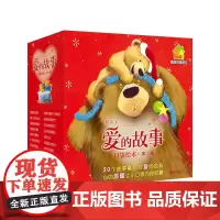 [正版书籍]暖房子爱的故事口袋绘本·第二辑(套装共20册)