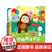 触摸发声书:听,谁在说?(套装全4册)
