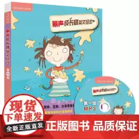 [正版书籍]丽声成长树英文绘本级(外研社英语分级阅读)(点读版)(配光盘)