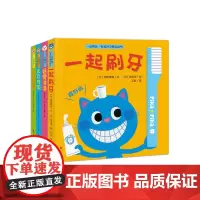 [正版书籍]一玩再玩宝宝好习惯玩具书(套装共4册)