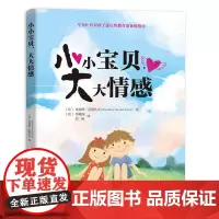 小小宝贝,大大情感
