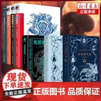 [全套7册]克苏鲁神话1-4册+宇宙诺顿注释本2册+无可名状之恐惧洛夫克拉夫特著神话怪物图鉴科幻魔幻恐怖小说体系书 新华