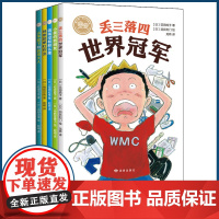 爱心树自己开始读全5册丢三落四世界冠军跳绳没有那么难山羊殿下交朋友做运动 忘带东西 故事贴近儿童生活 帮助孩子解决日常小