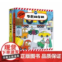 一起玩儿1:玩具认知书套装(2册)