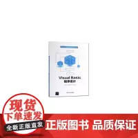 [正版书籍]Visual Basic程序设计(高等学校计算机类创新与应用型规划教材)
