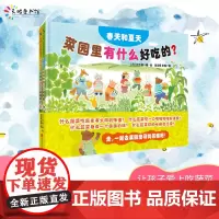 []菜园里有什么好吃的? 童书绘本睡前故事亲子共读0-3-6岁儿童书籍世界认知启蒙探索万物