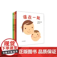 [正版书籍]三浦太郎育儿三部曲(3册套装)(幼幼成长图画书)