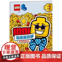 [正版书籍]乐高1001贴纸趣收藏(思维训练游戏书)