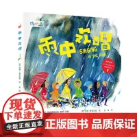 雨中欢唱