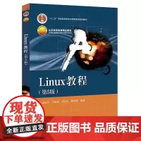 [正版书籍]Linux教程(第5版)