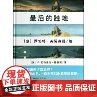 世界插画大师英诺森提作品·最后的胜地