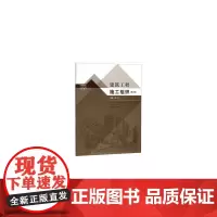 建筑工程施工组织(第2版)
