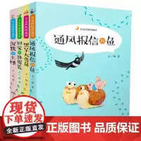 月亮河的漂流屋(全4册)