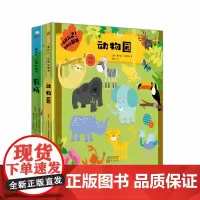 一起玩儿2:玩具认知书套装(2册)