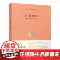 [正版书籍]小孩的诗
