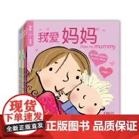 我爱·I LOVE·双语绘本