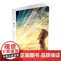 [正版书籍]世界插画家插图版·根鸟
