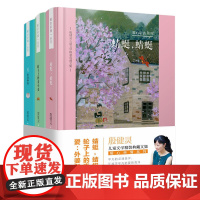 殷健灵儿童文学精装典藏文集--暖心亲情系列