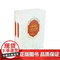 冰心儿童文学全集(上下册)——儿童文学大师全集书系