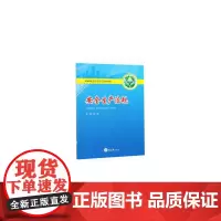 [正版书籍]安全生产法规