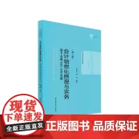 会计信息化原理与实务(第3版)——基于金蝶KIS云专业版(21世纪会计系列教材)