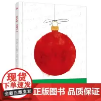爱你的,圣诞老人(奇想国世界精选)