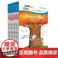 [正版书籍]长辫子卡米拉(套装 全7册)