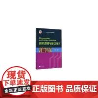 微机原理与接口技术 新